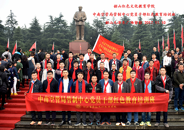 中國(guó)銀行廣東省分行“四強(qiáng)四優(yōu)”韶山紅色教育培訓(xùn)班